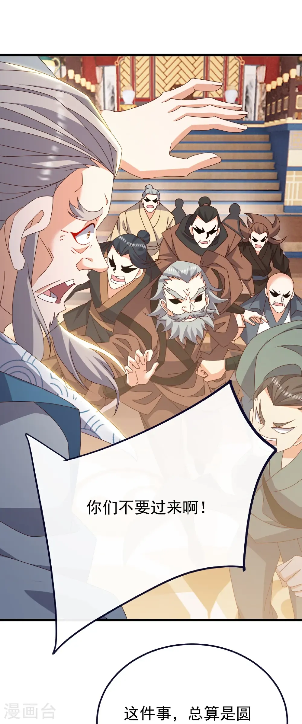 第787话 回收兵权9