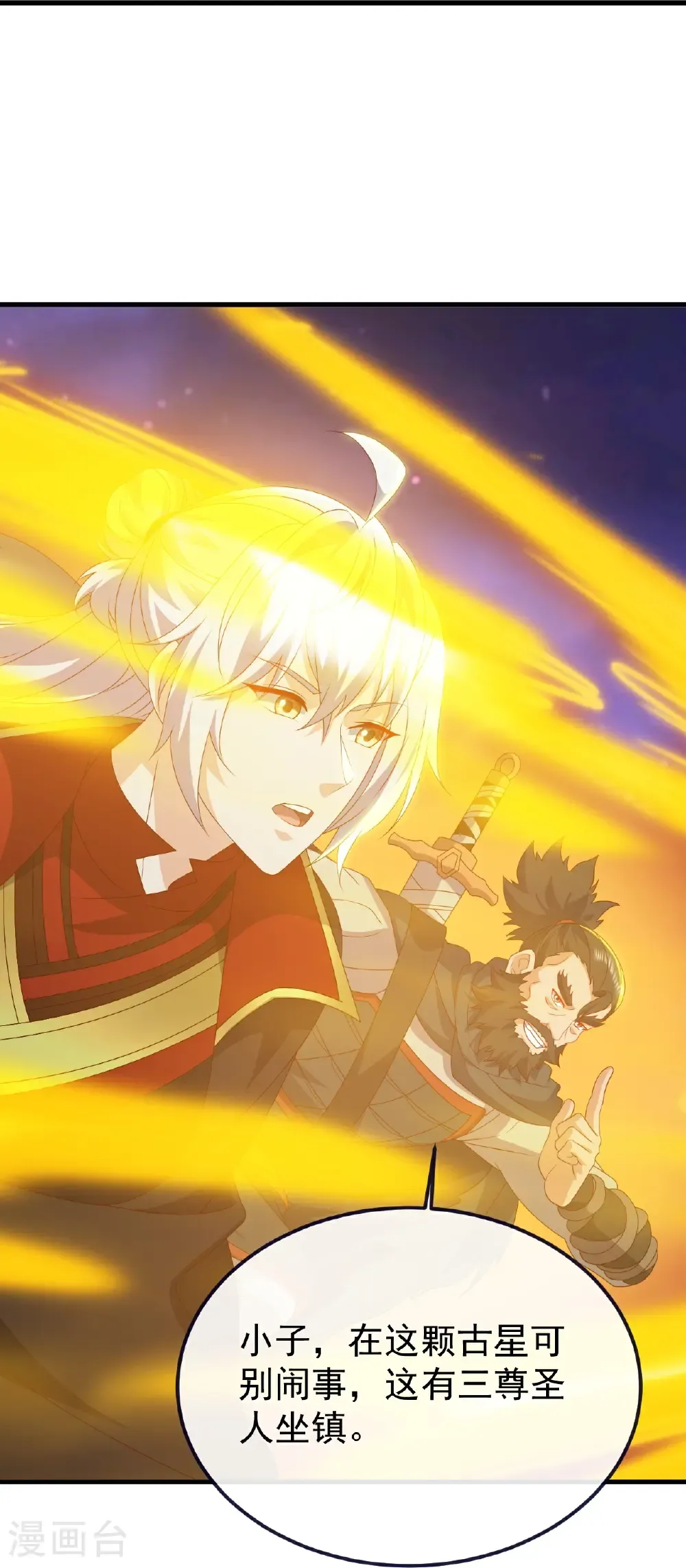 第810话 莫要负她54