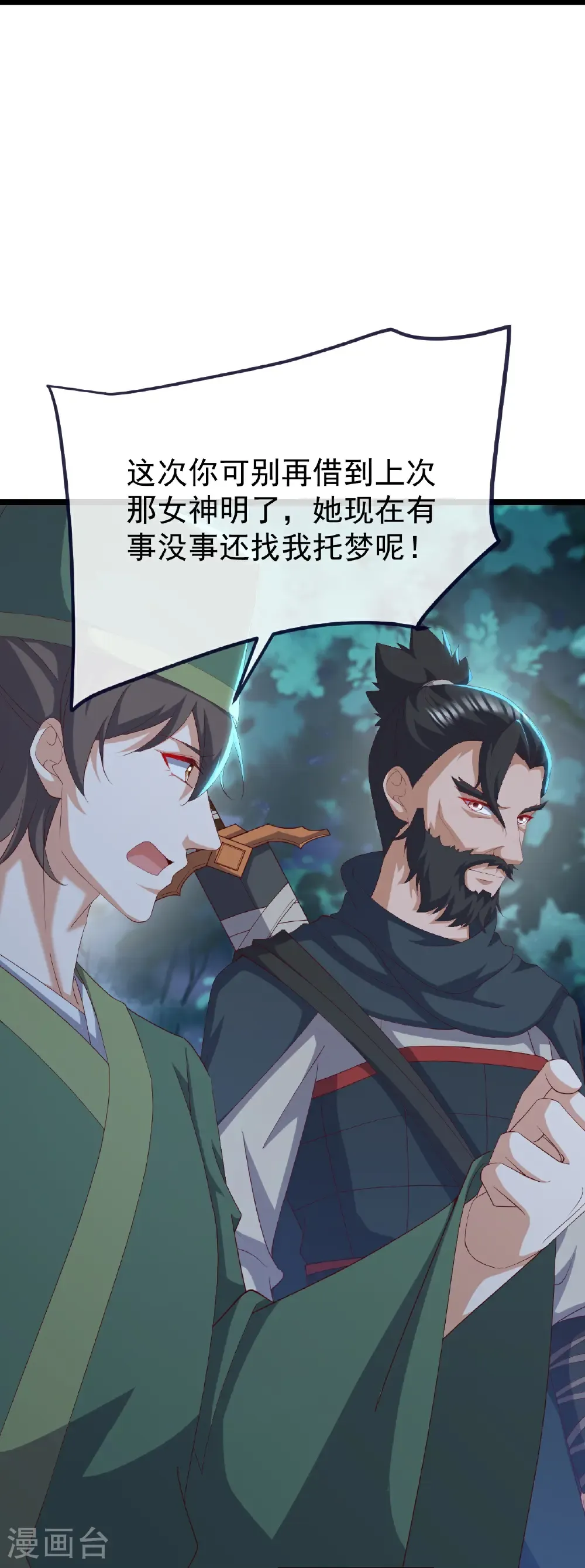 第808话 成妖的转世之人27