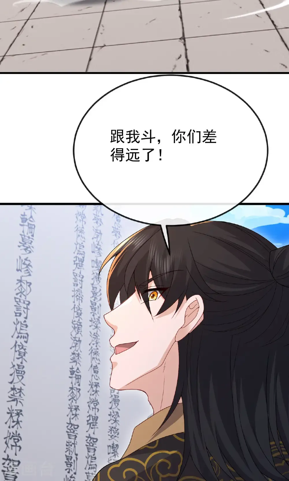 第801话 他居然还要争40