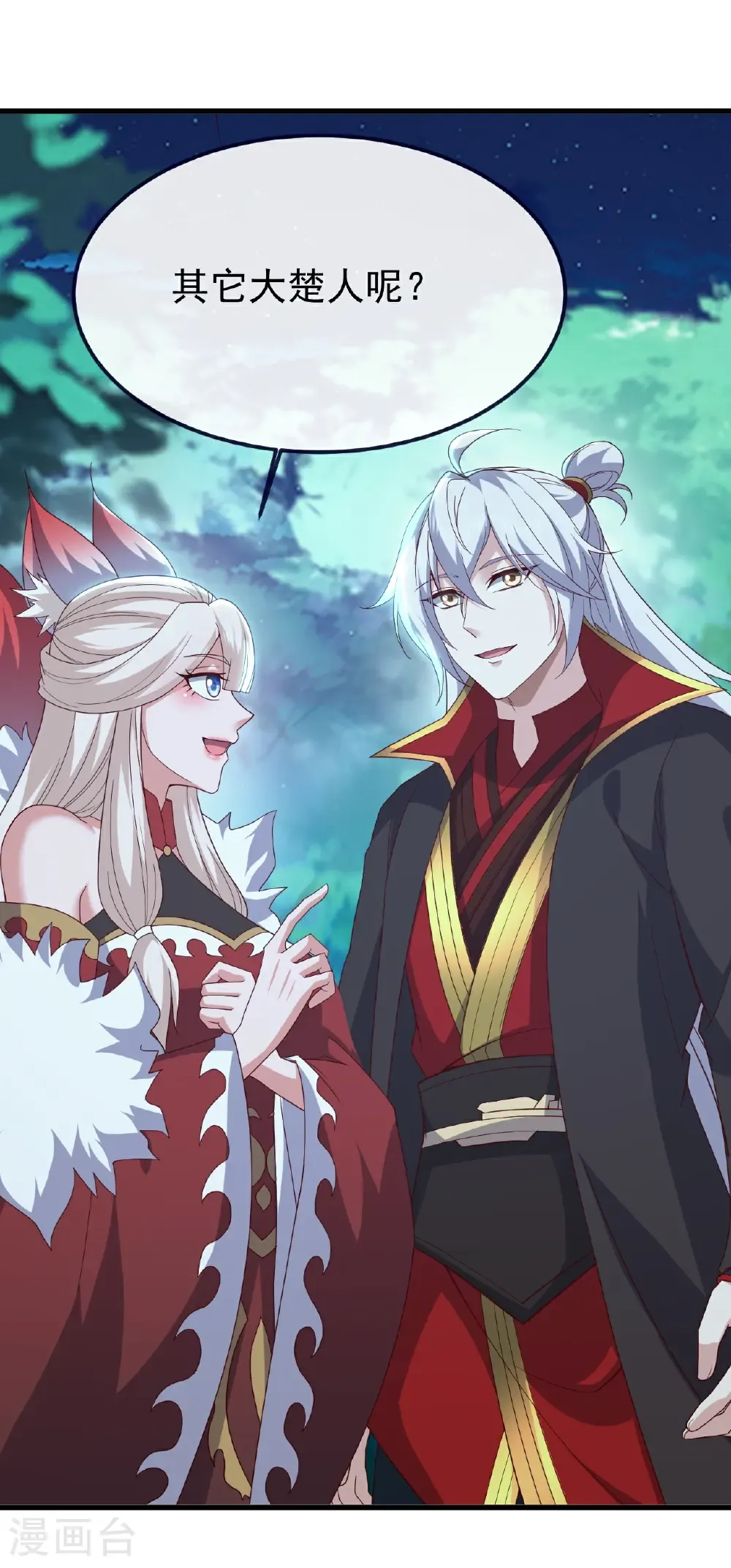 第810话 莫要负她2