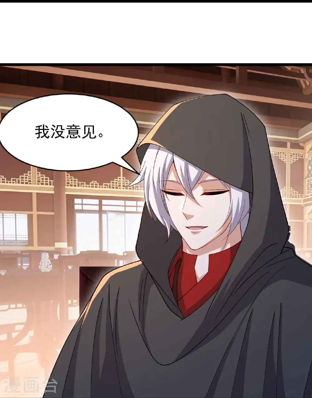 第780话 斗丹14