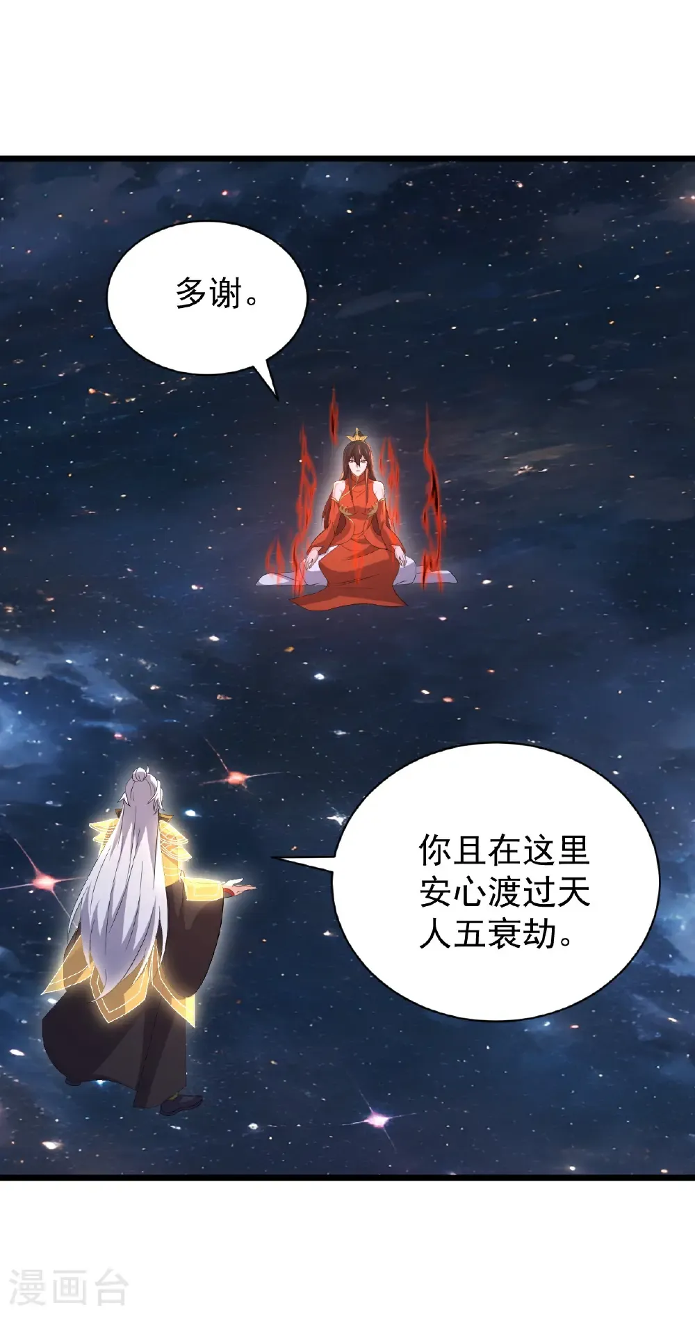 第790话 这是梦吗40