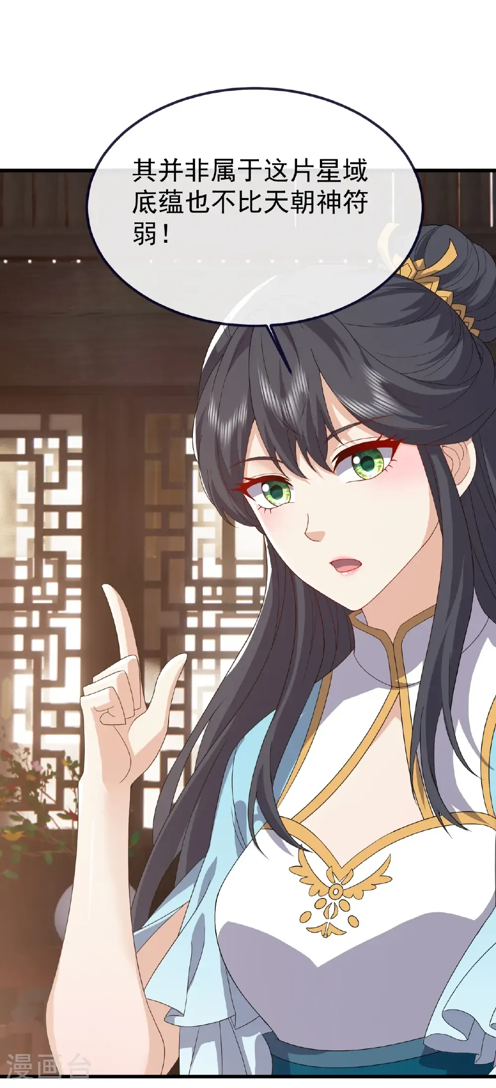 第814话 被搅合了21