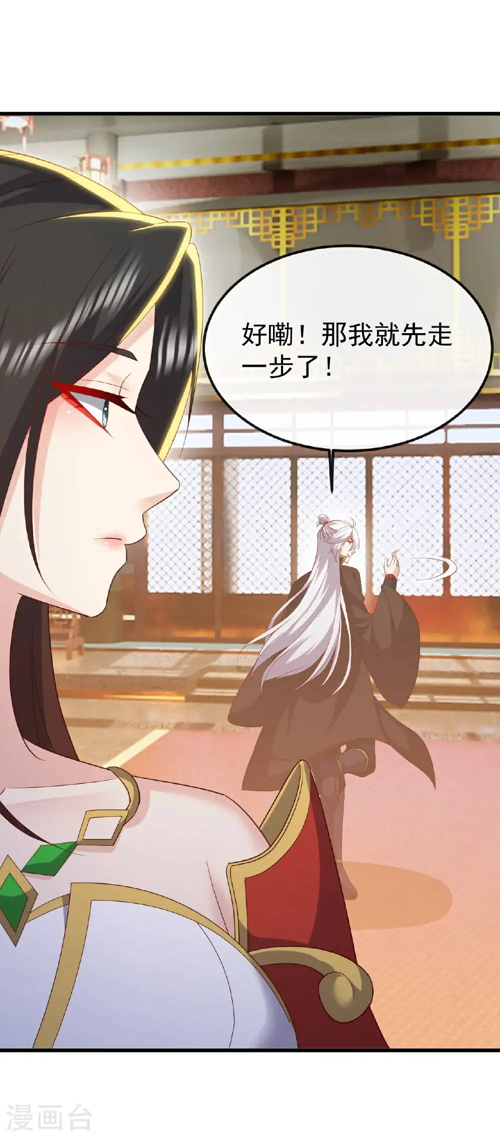 第798话 本命法器43