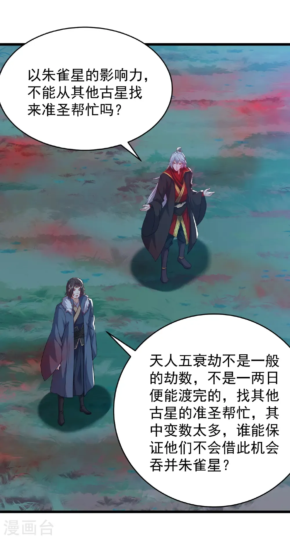 第790话 这是梦吗27