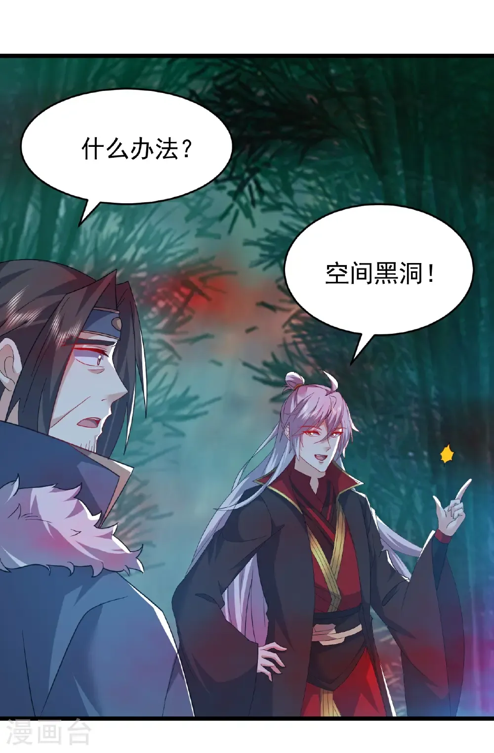 第790话 这是梦吗54