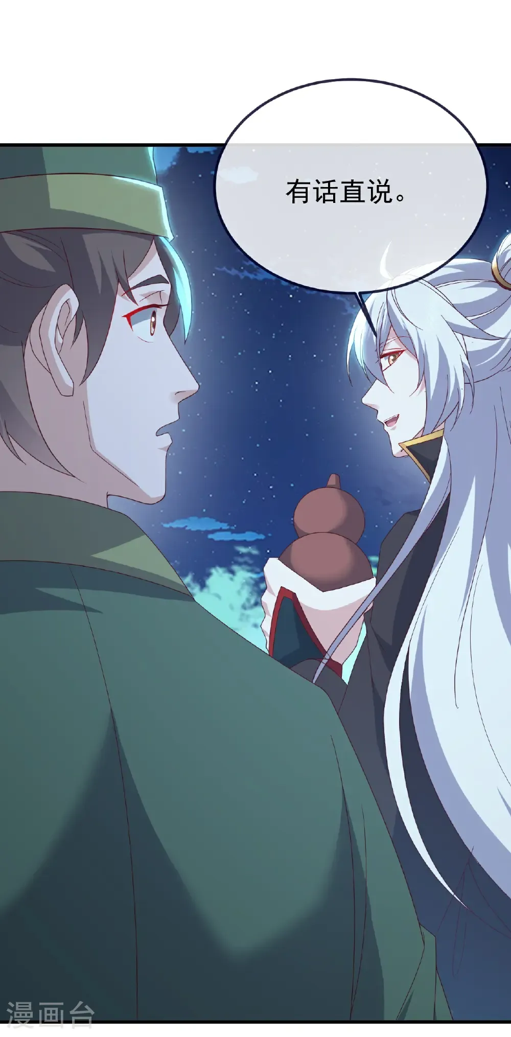 第810话 莫要负她18