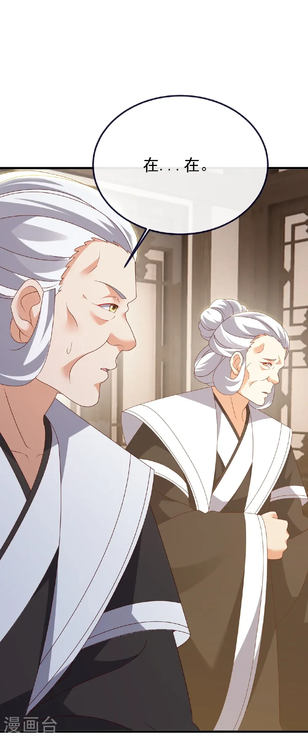 第813话 登徒子26