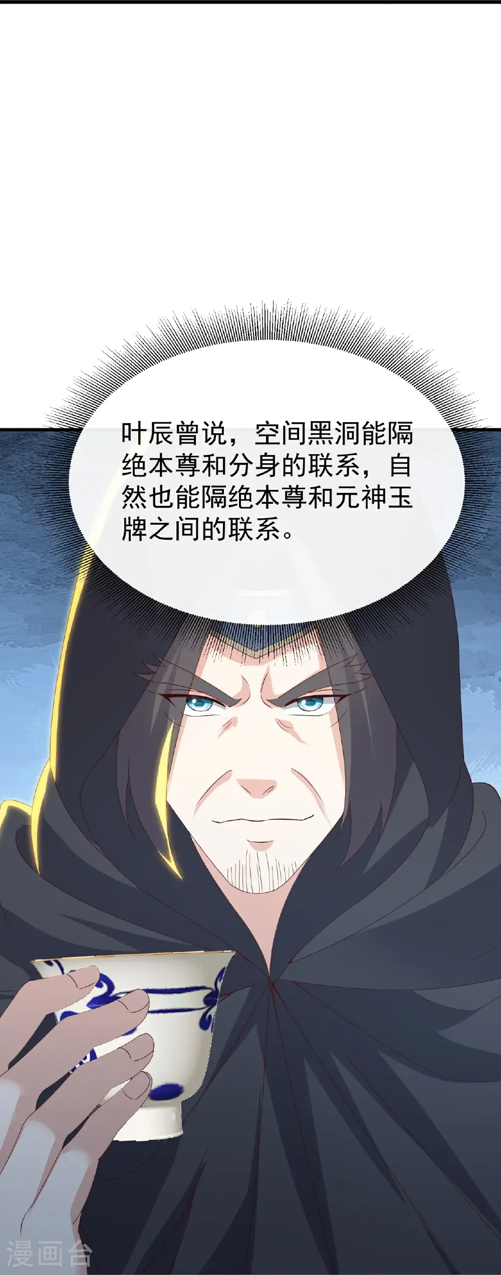 第786话 该办正事了16
