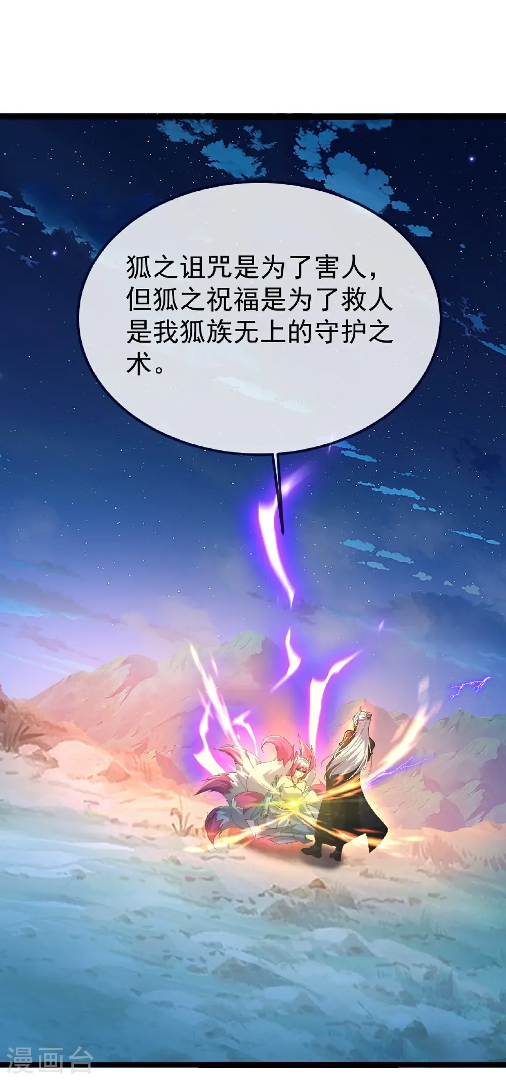 第777话 表现的不错62