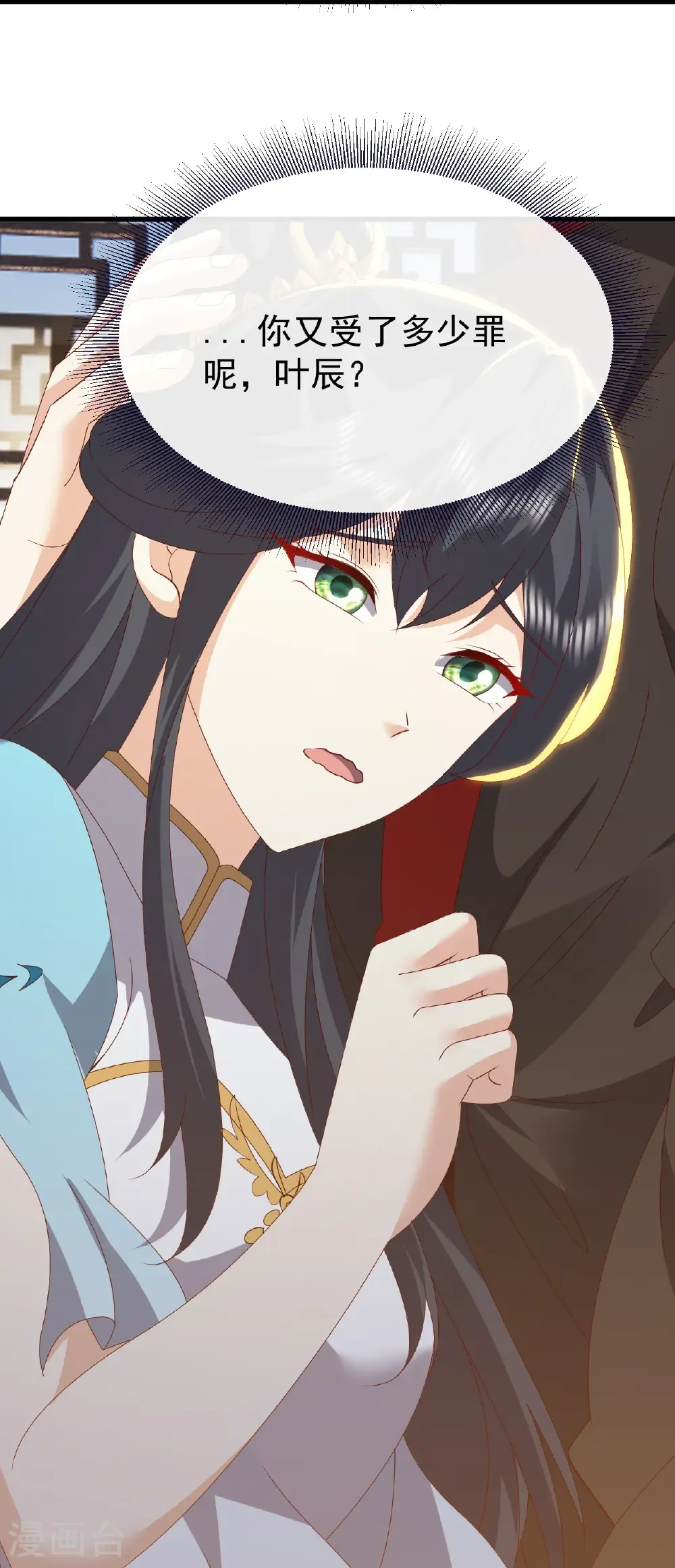 第813话 登徒子43