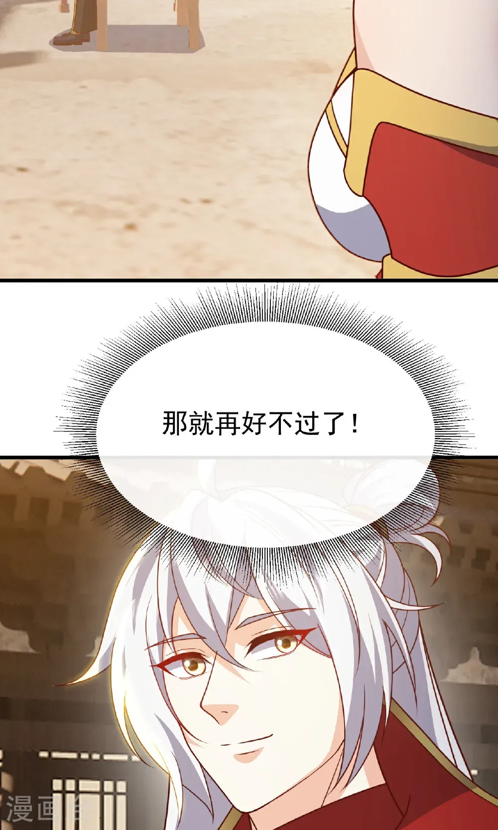第800话 还会有更高的6