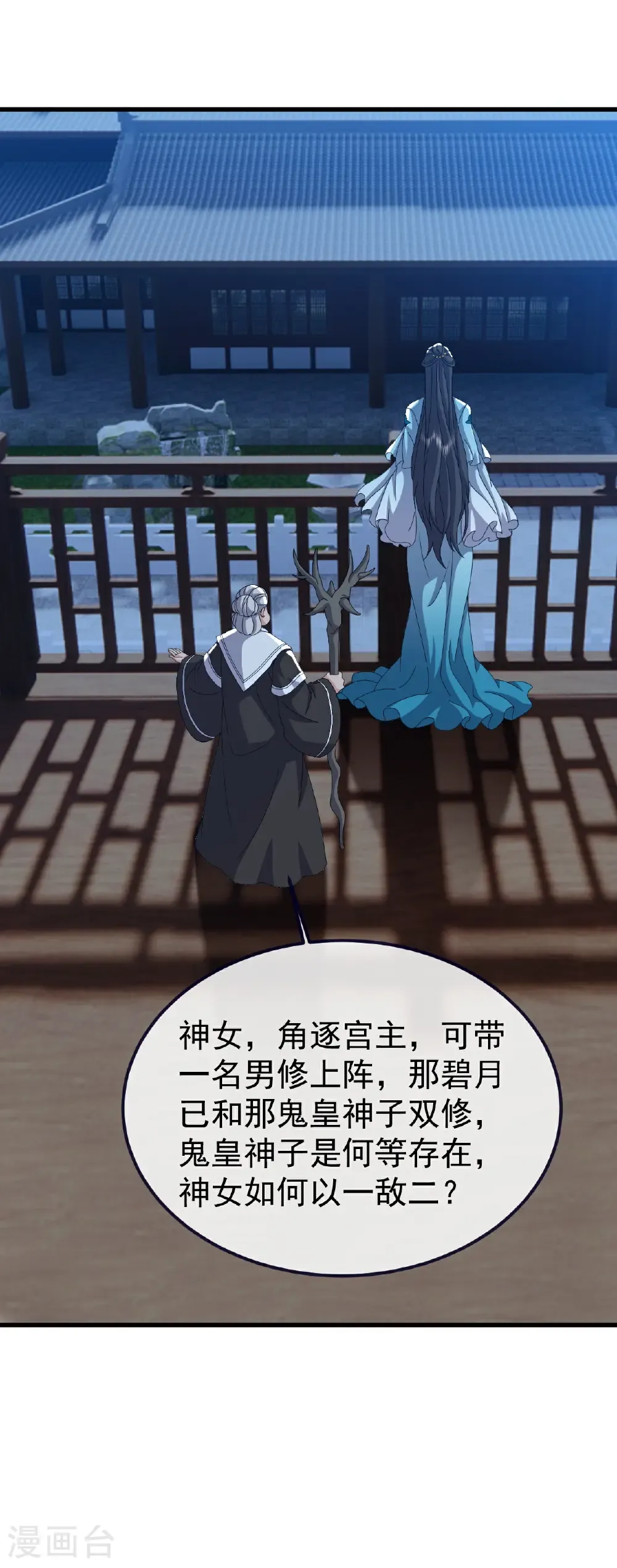 第811话 碧波仙子51