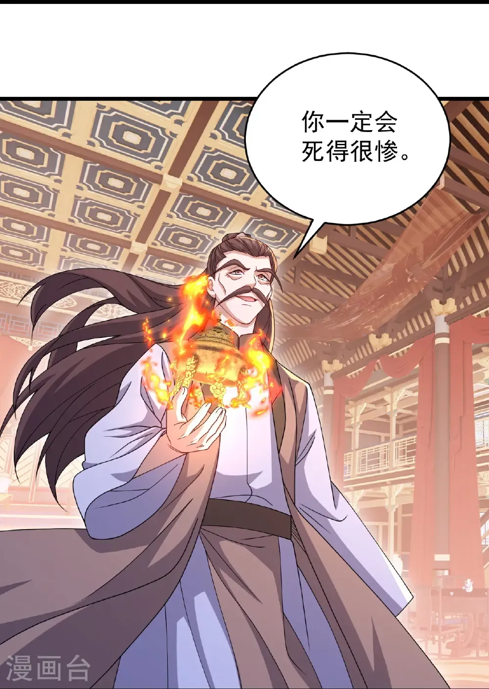 第780话 斗丹26