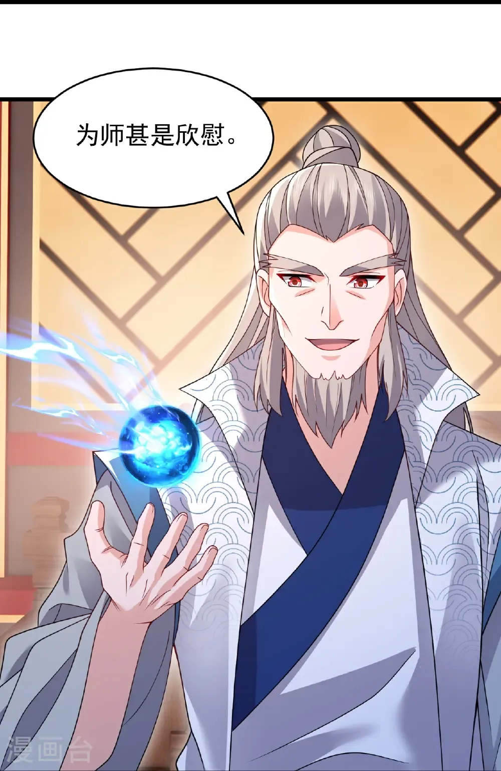 第780话 斗丹42