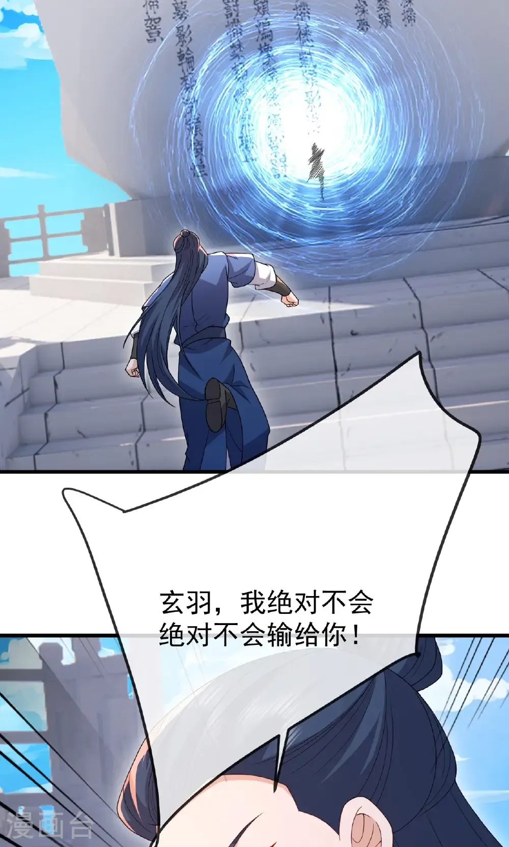 第801话 他居然还要争44