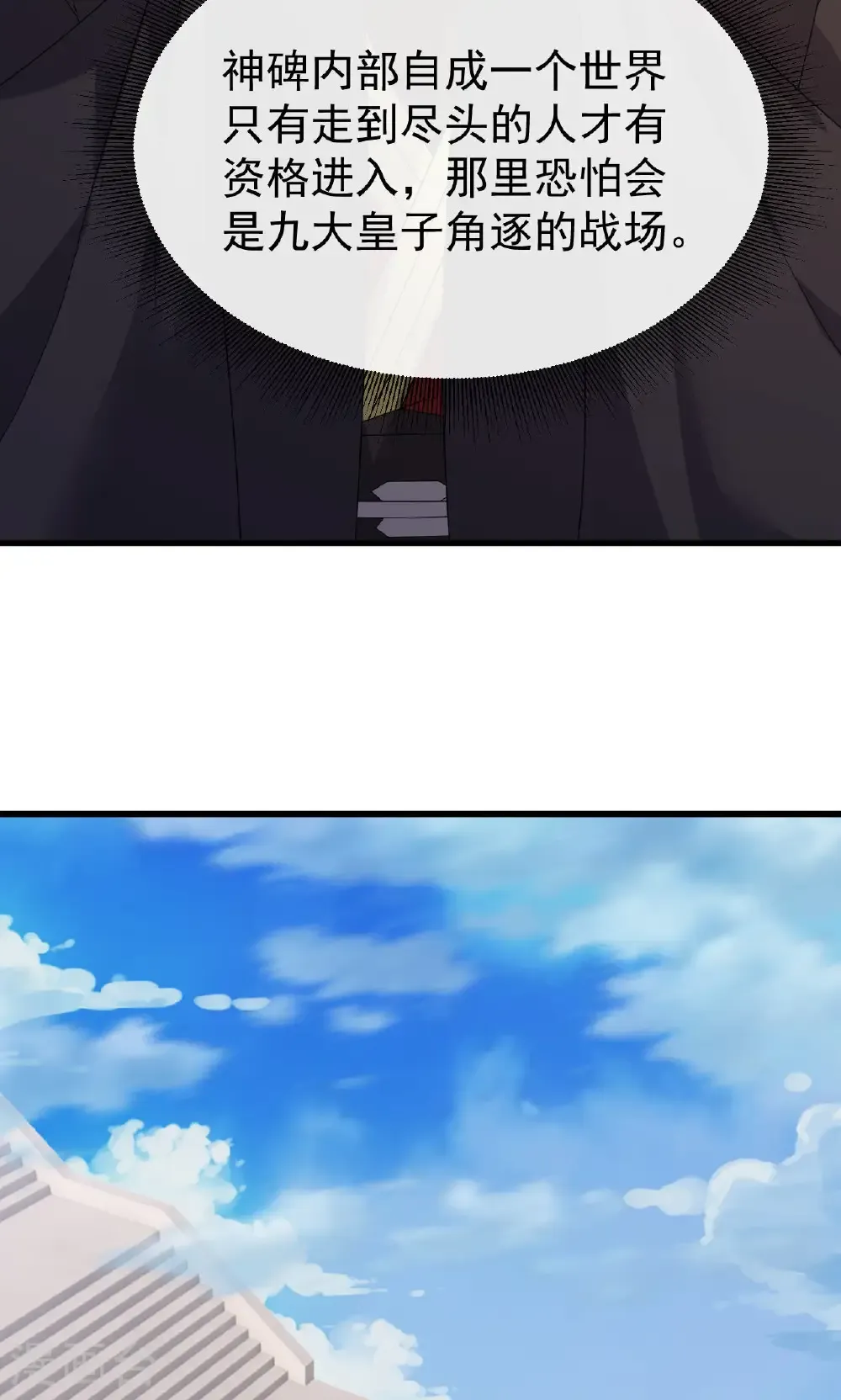 第801话 他居然还要争16