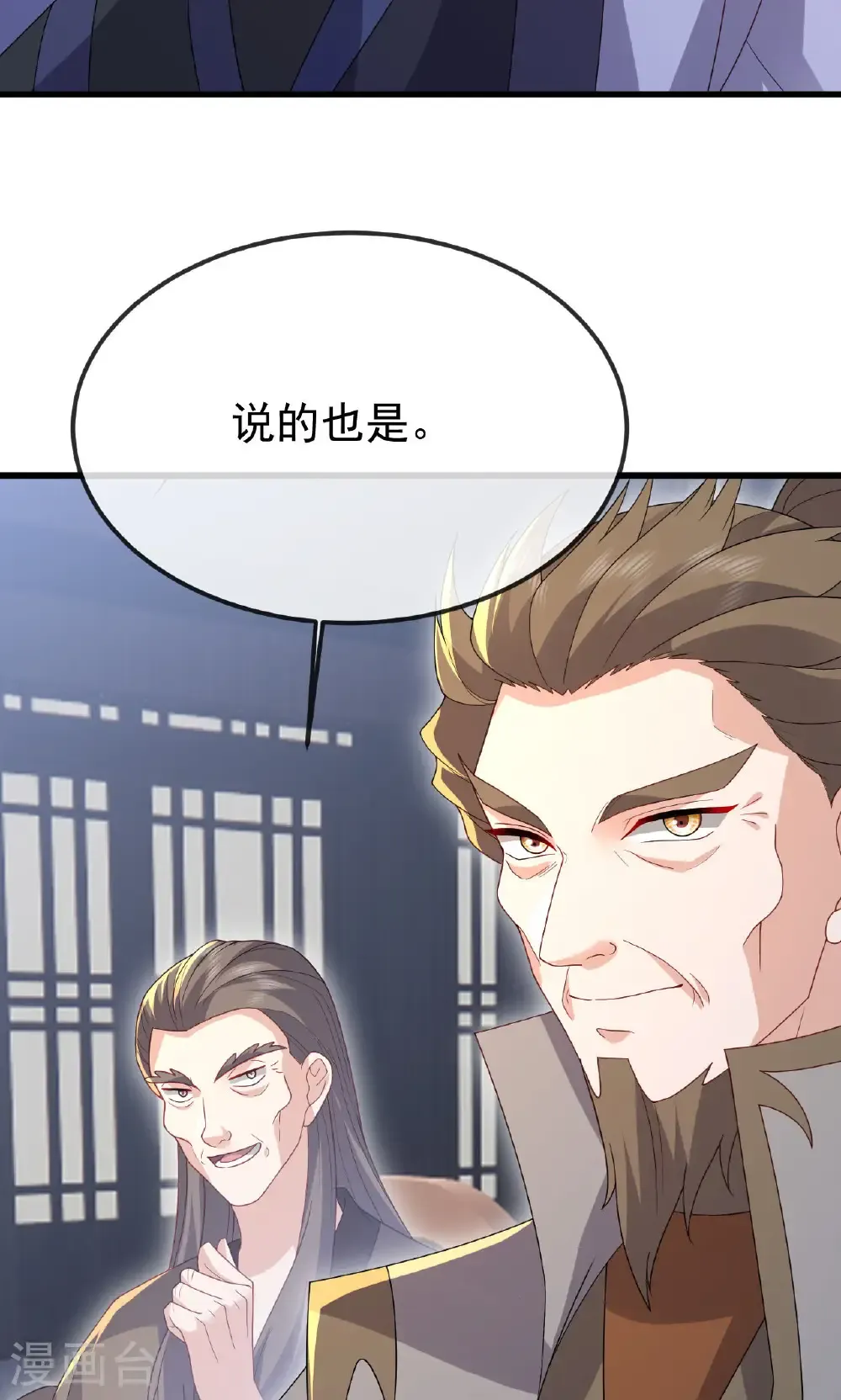 第801话 他居然还要争26
