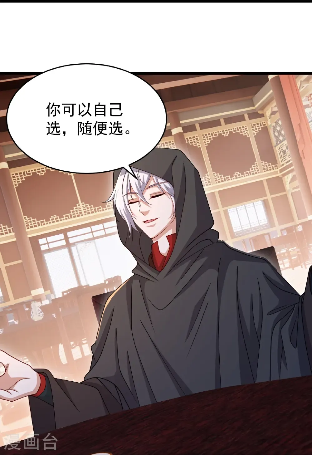 第780话 斗丹17