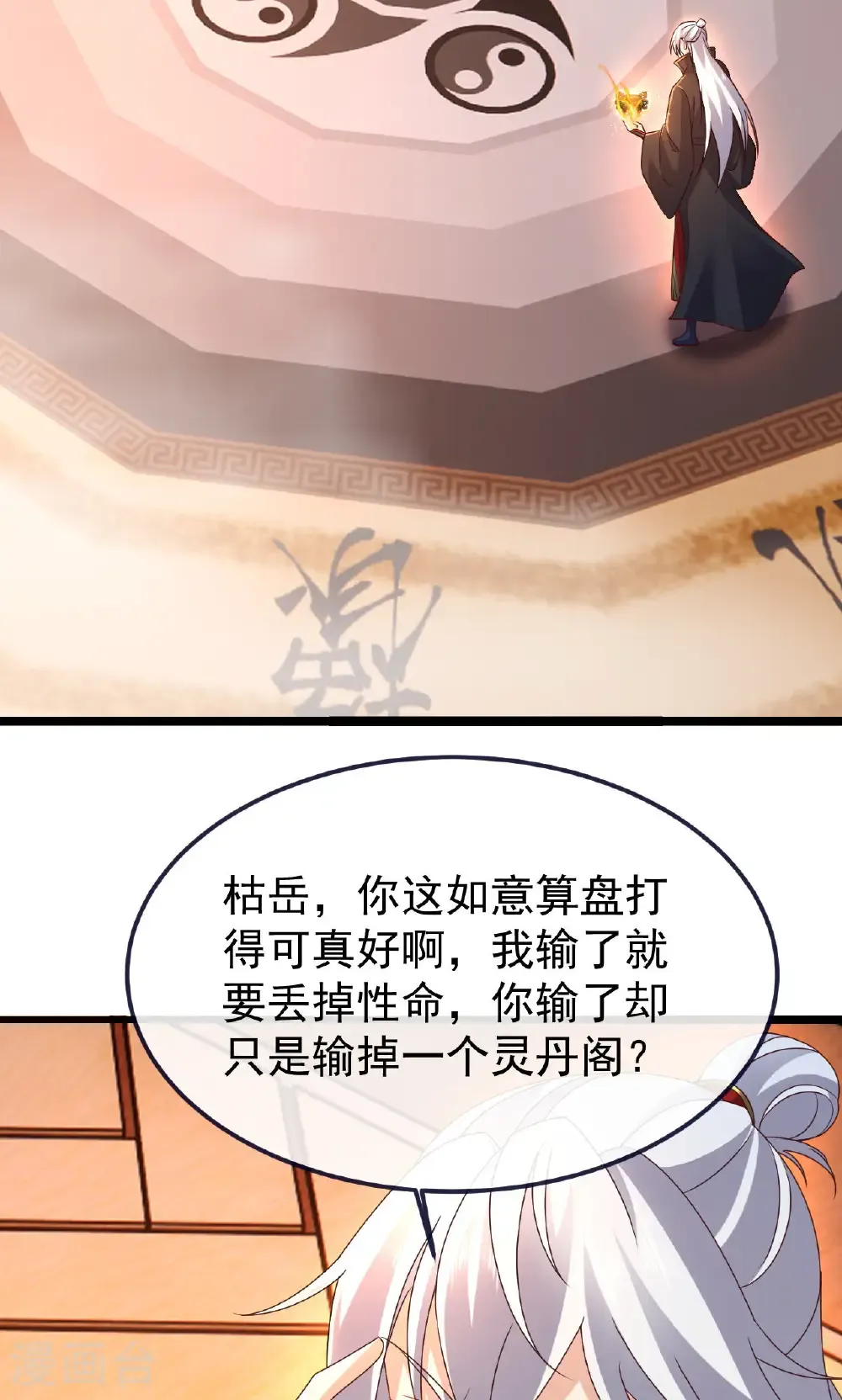 第783话 耍了所有人51
