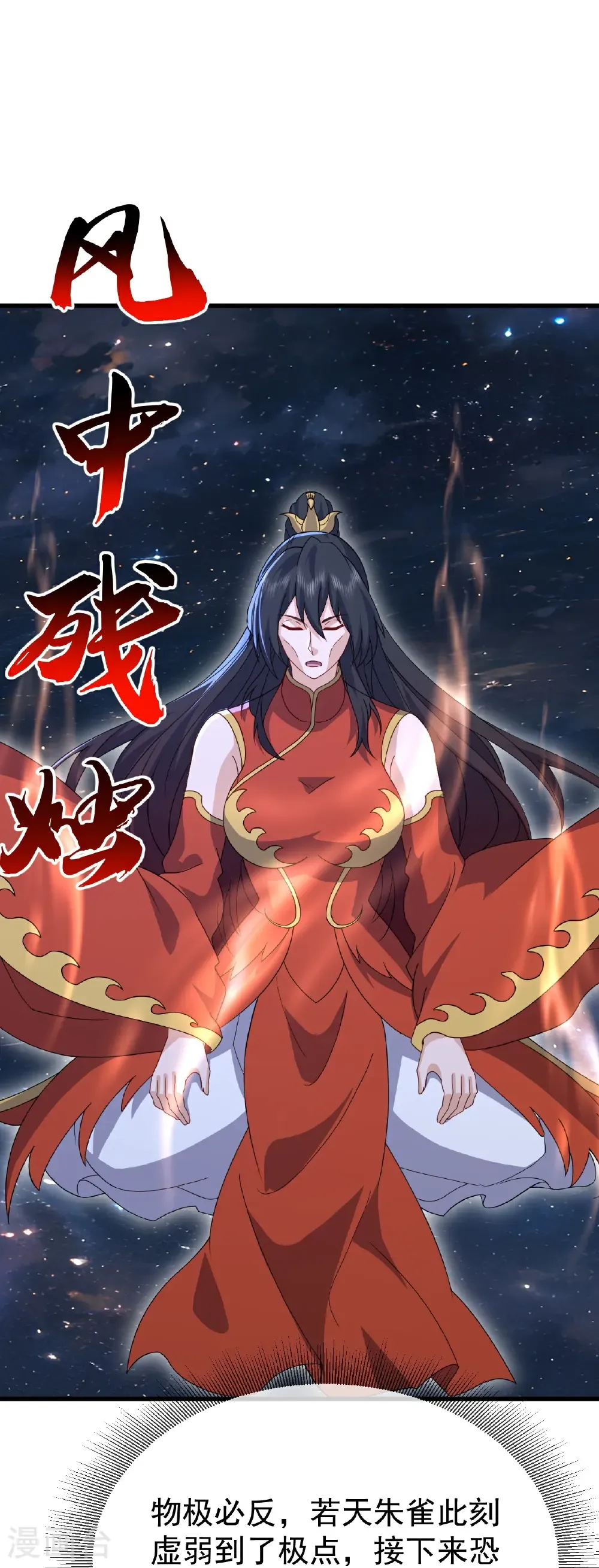 第795话 物极必反6