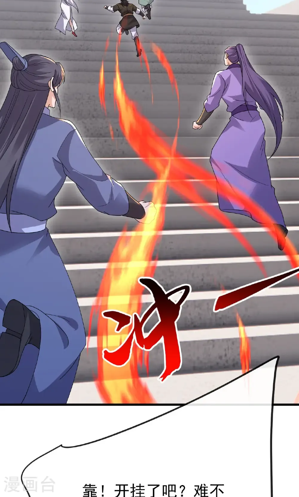 第801话 他居然还要争31
