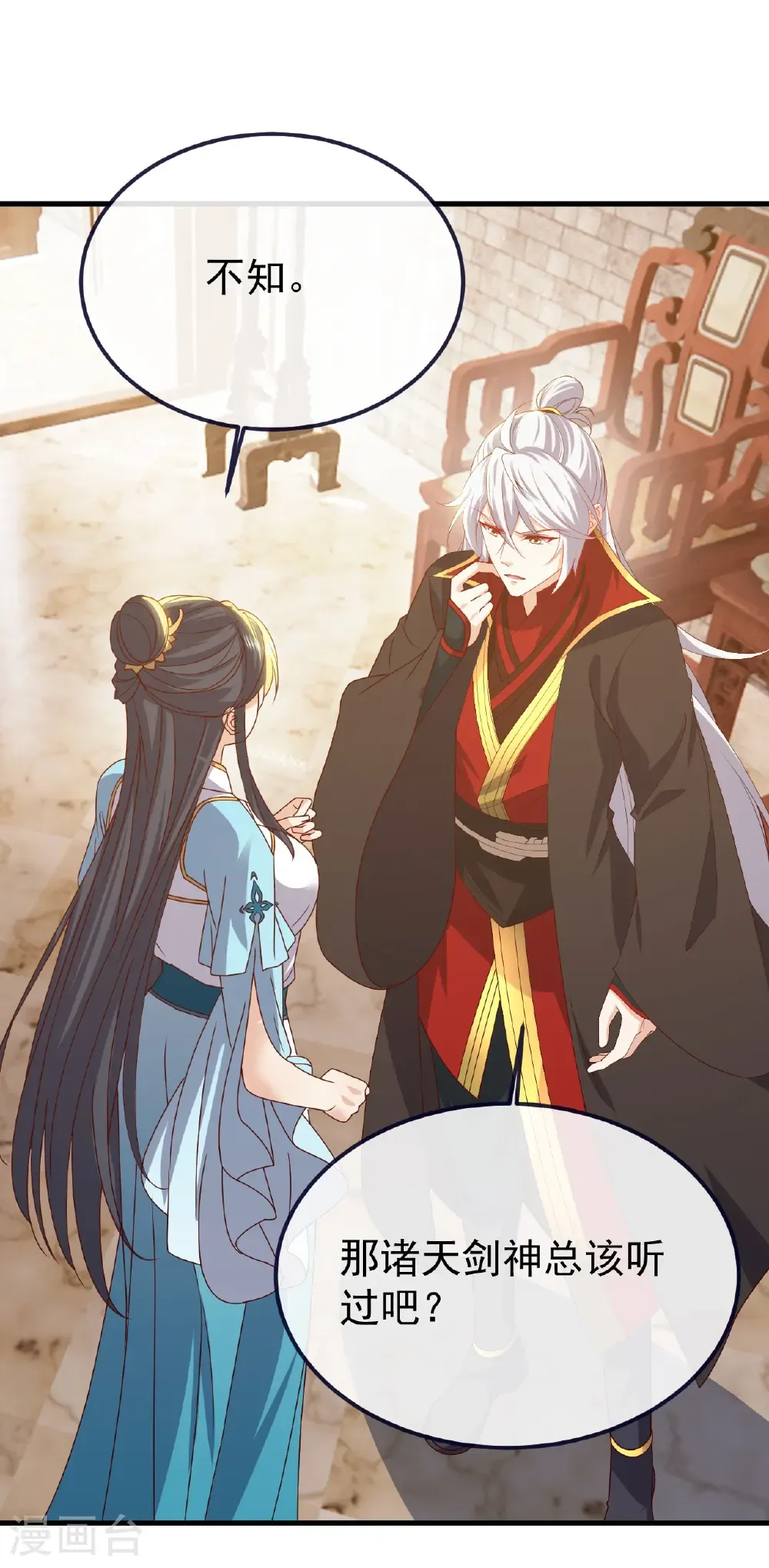 第815话 咱又不是没钱20
