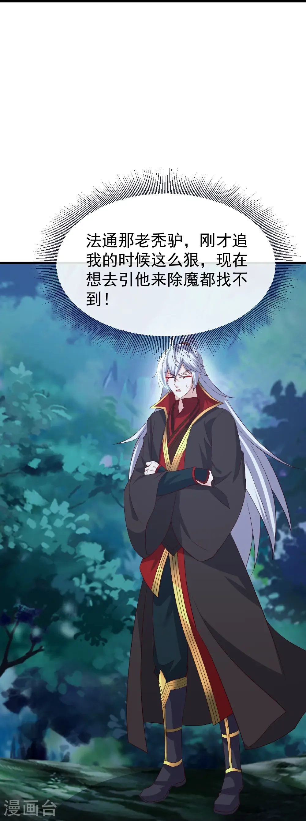 第808话 成妖的转世之人6