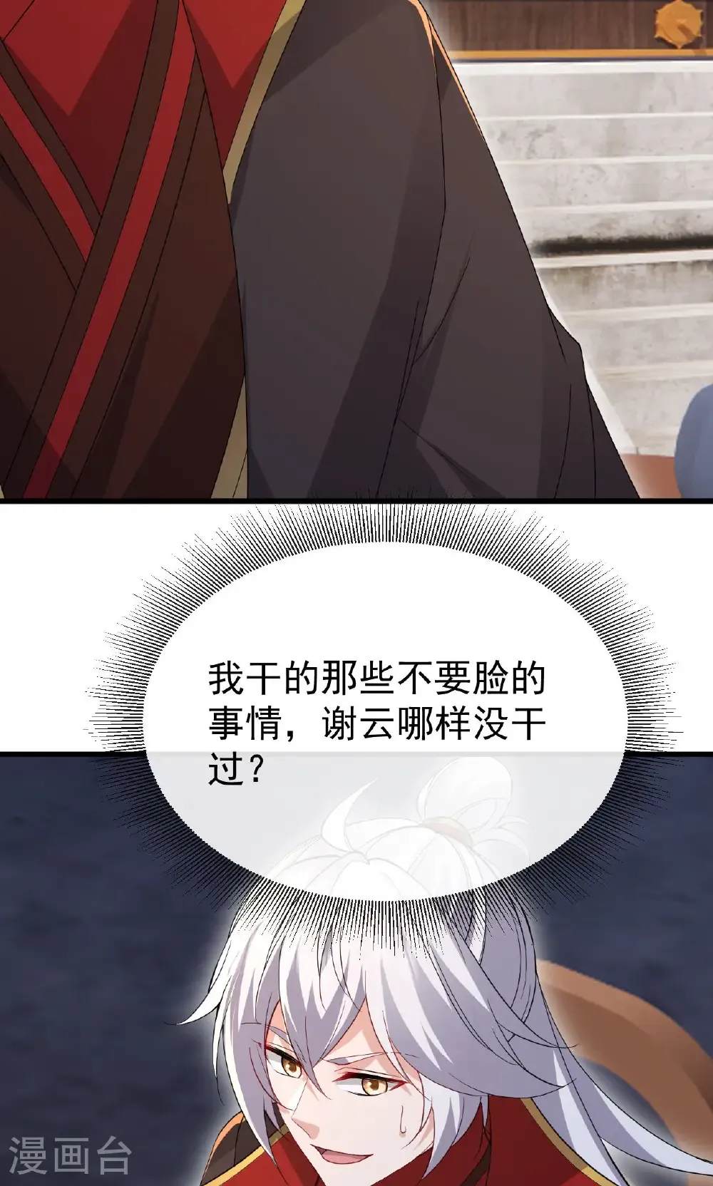 第801话 他居然还要争20