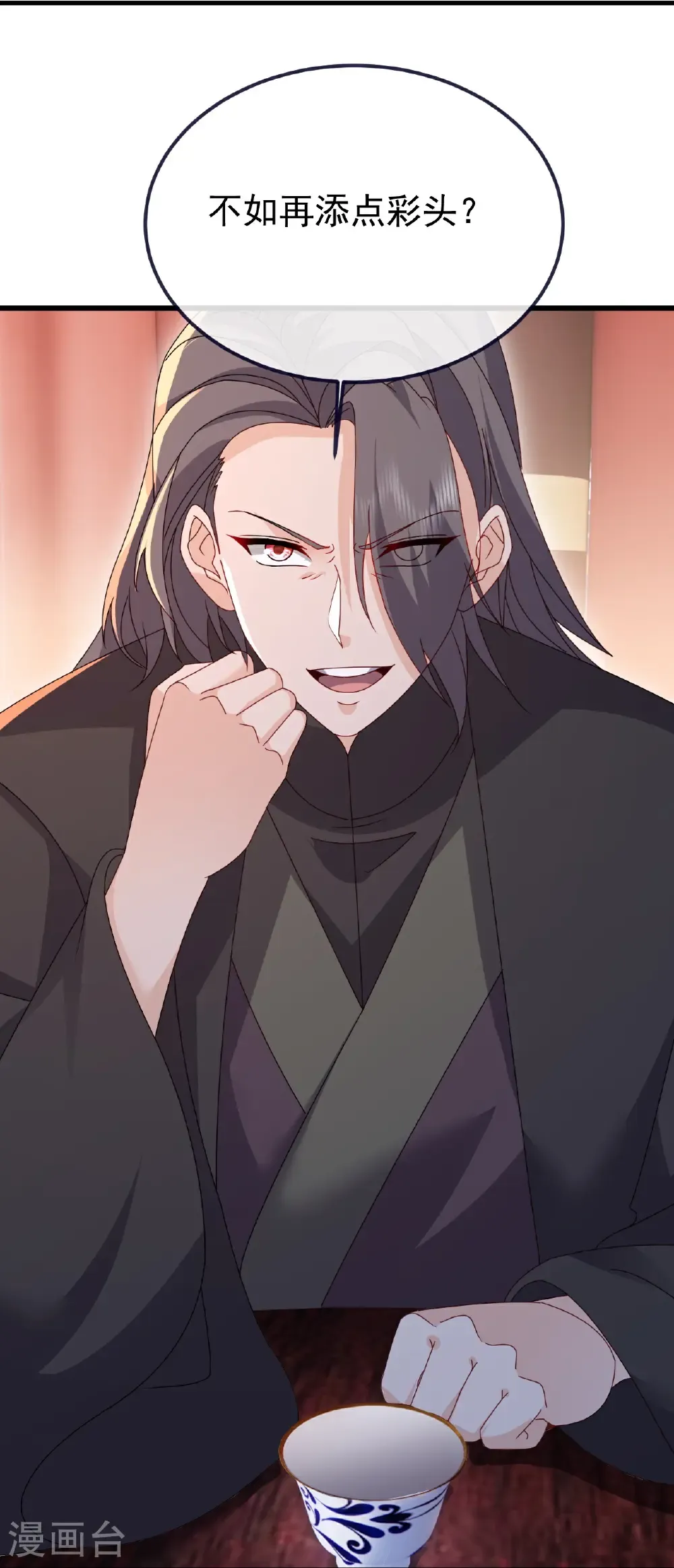 第780话 斗丹9