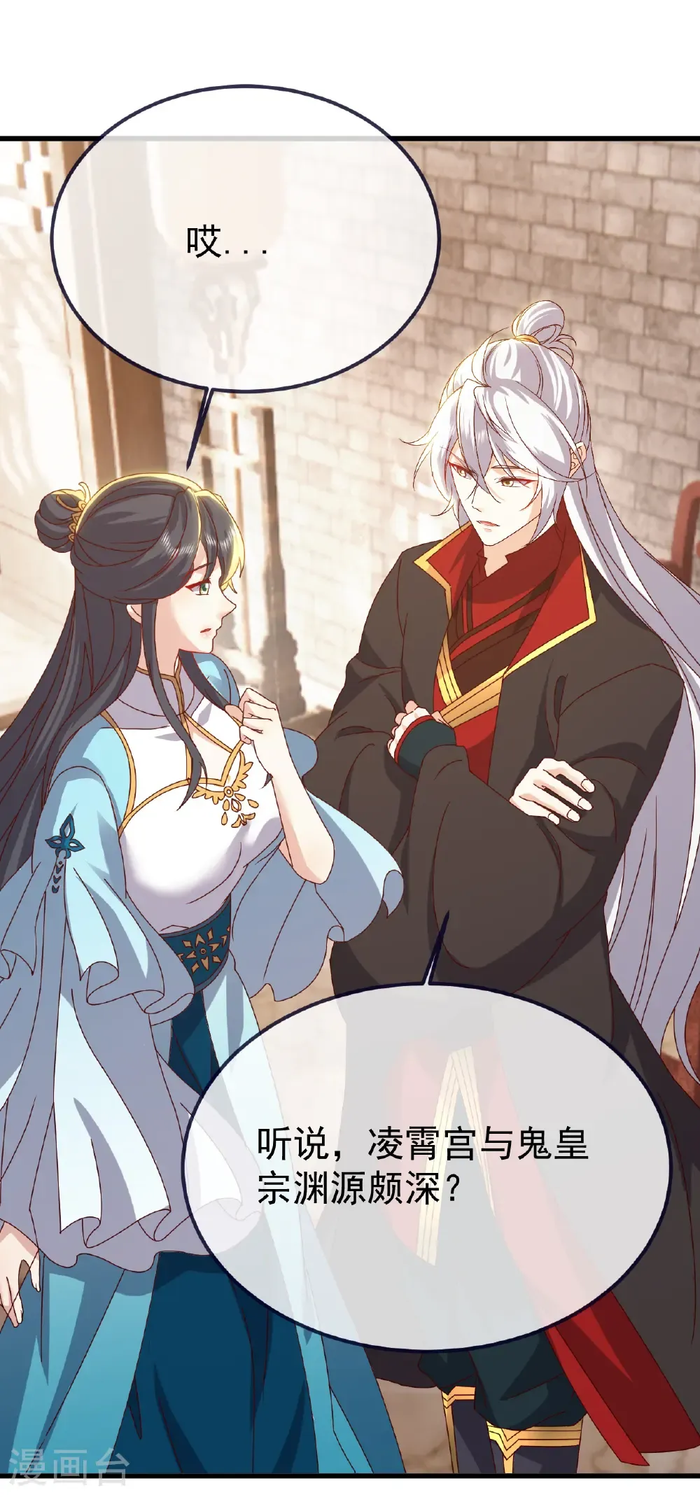 第815话 咱又不是没钱34