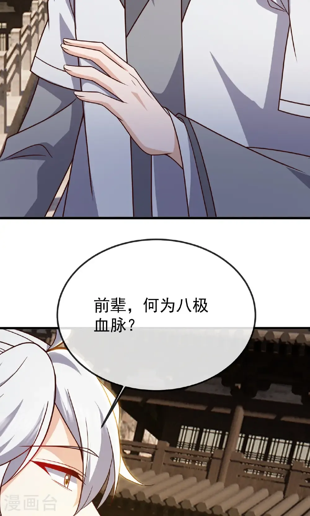 第800话 还会有更高的20