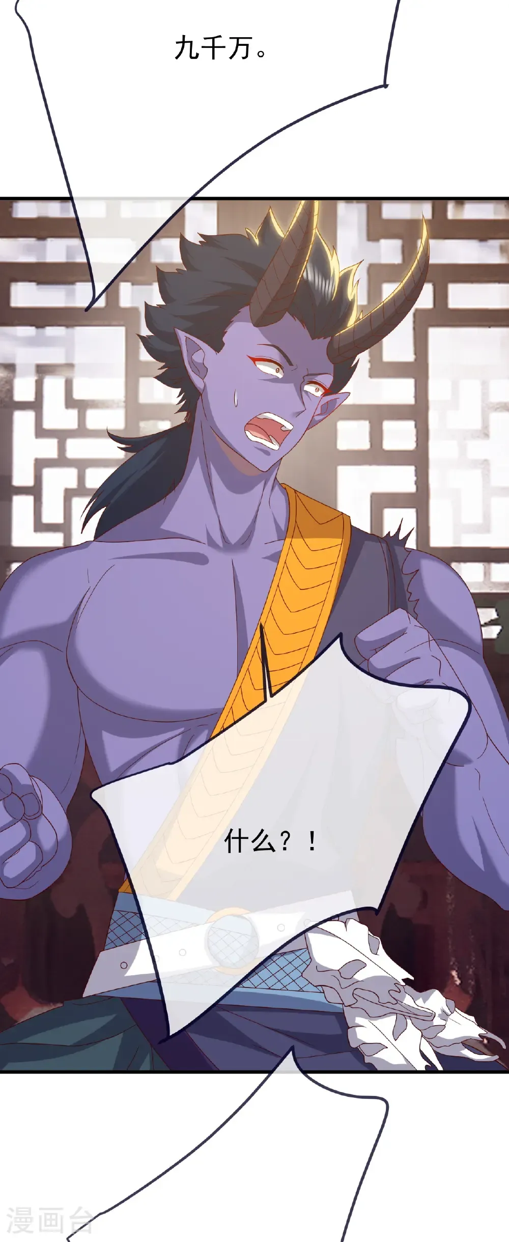 第816话 天盾铜炉43