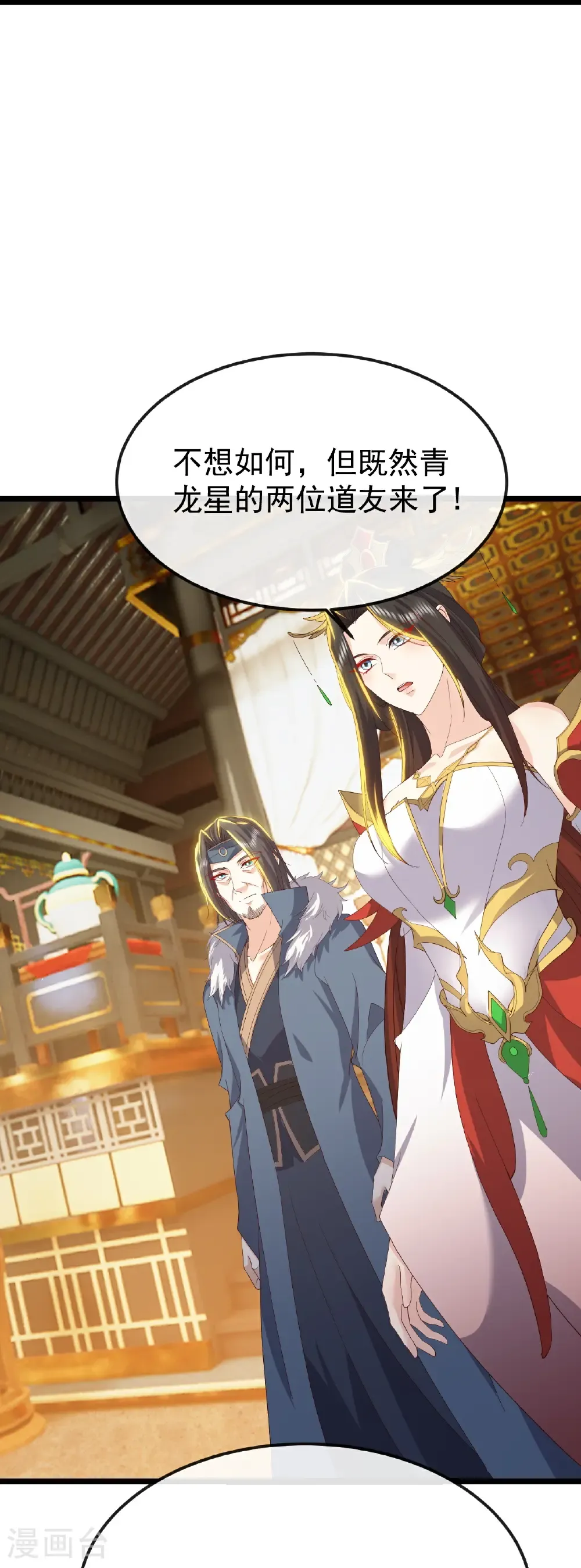 第797话 进入圣人境16