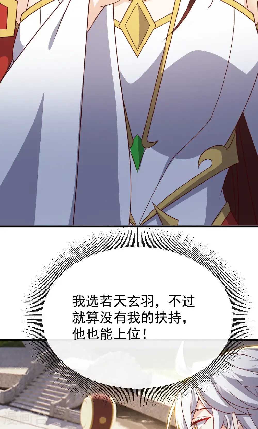 第799话 谁会是赢家68