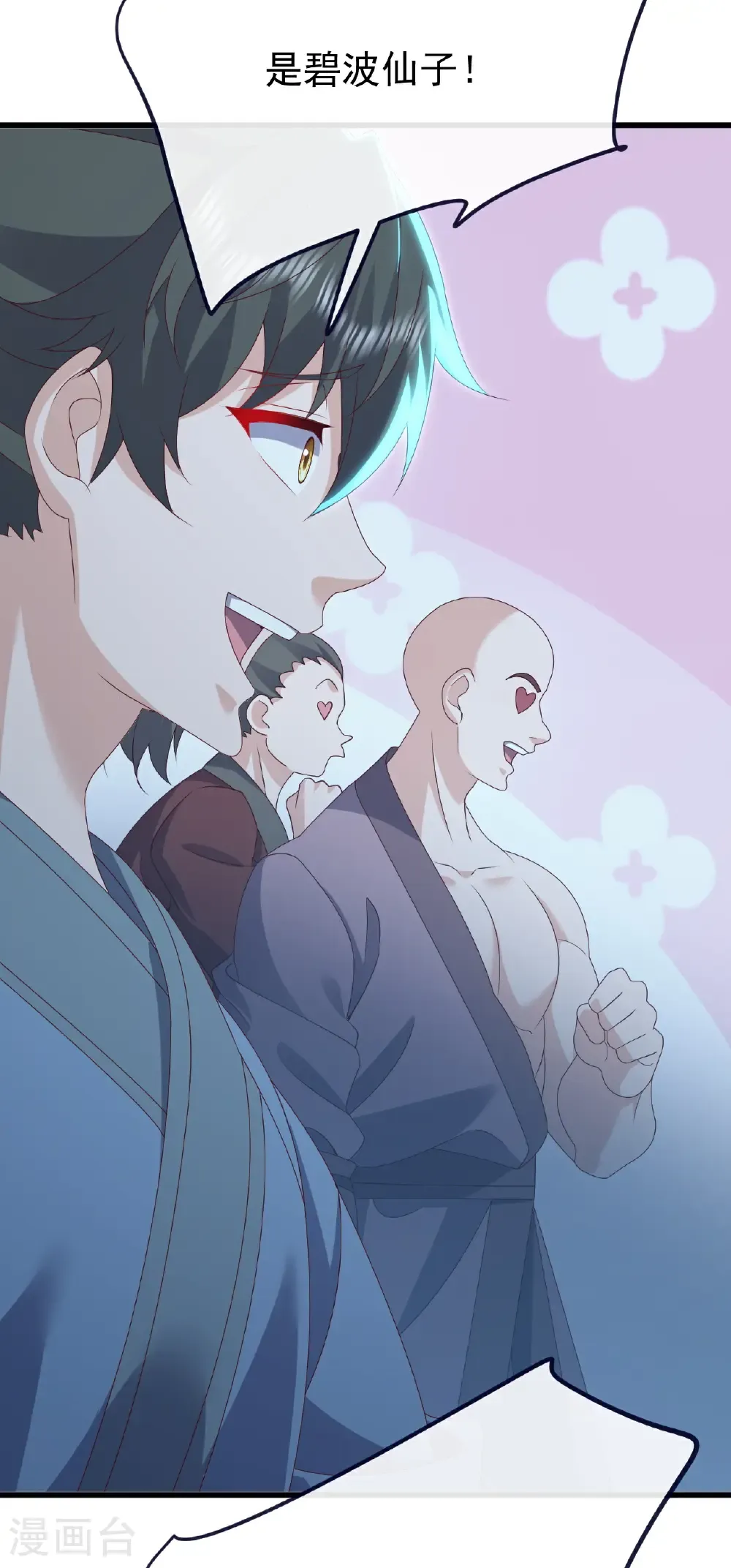 第811话 碧波仙子19
