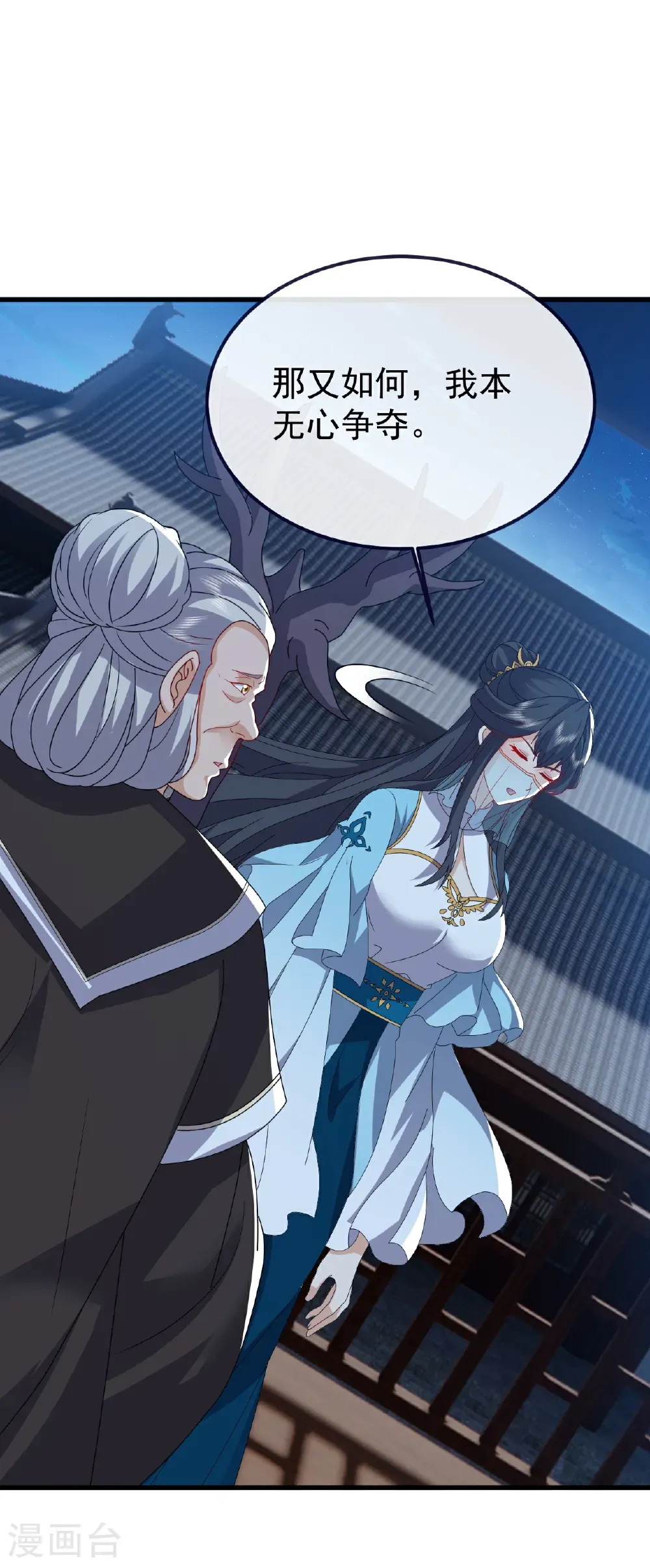 第811话 碧波仙子52