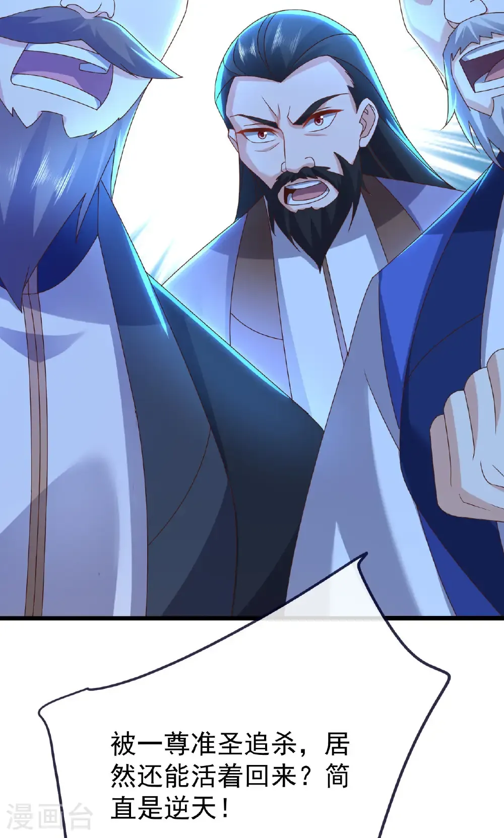 第783话 耍了所有人34