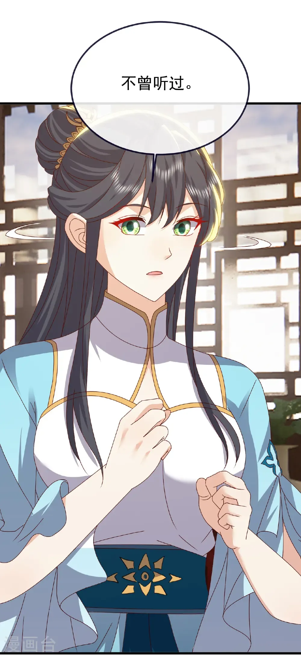 第815话 咱又不是没钱18