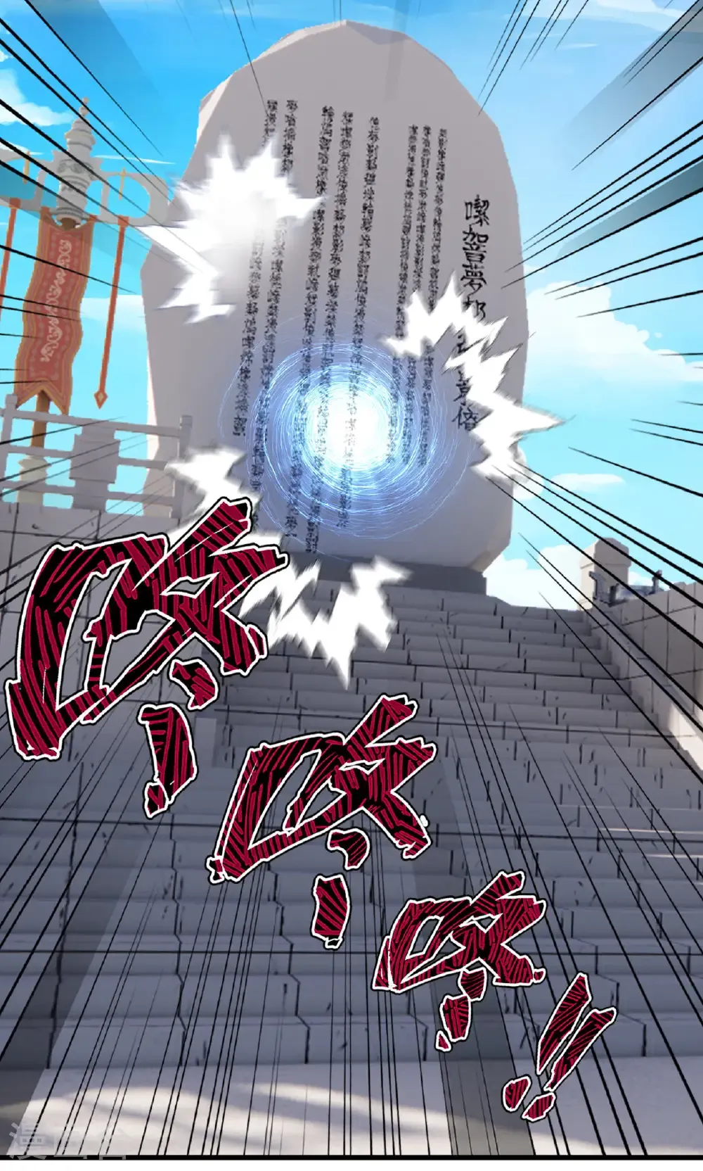 第801话 他居然还要争49