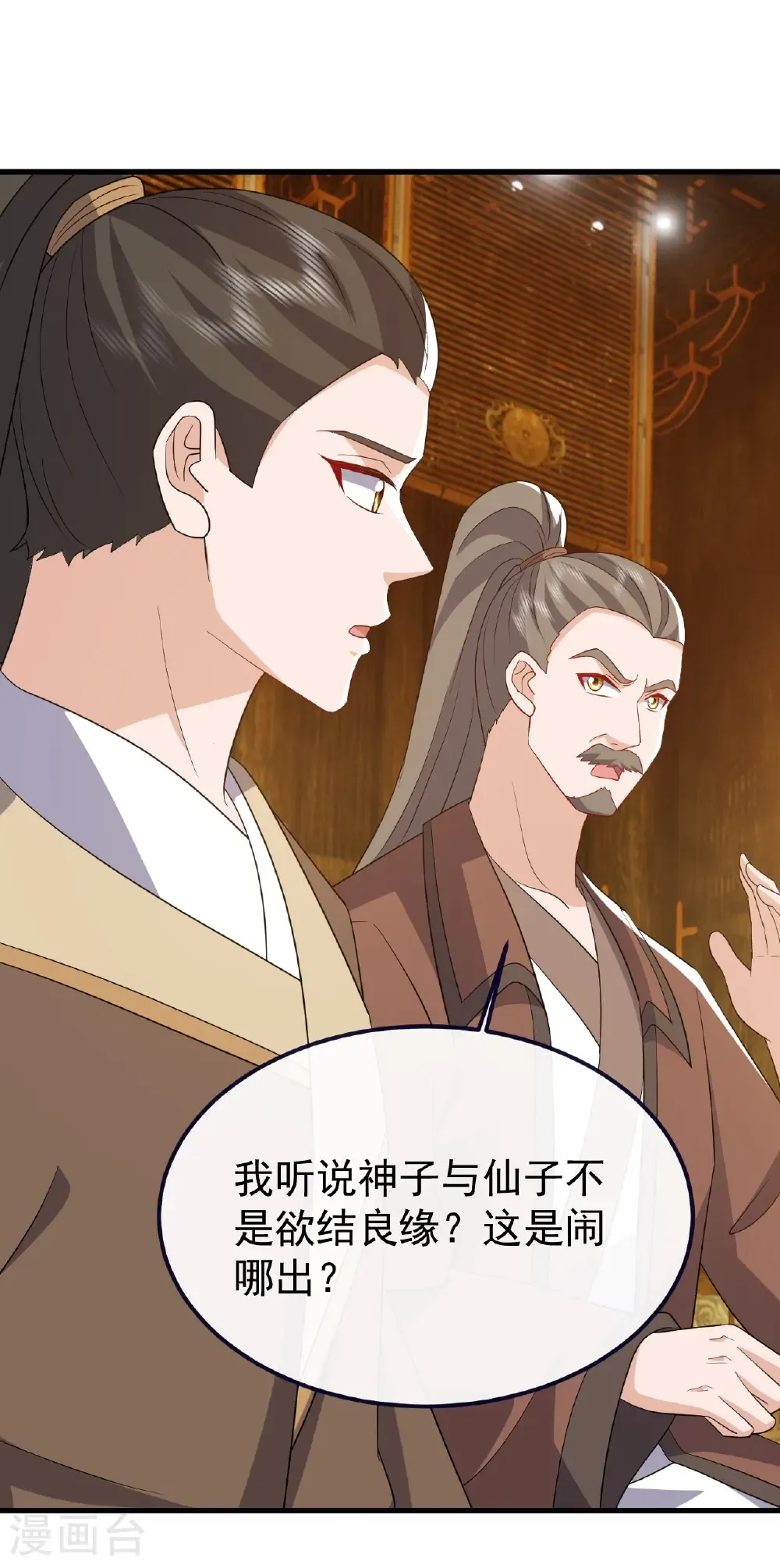 第814话 被搅合了45