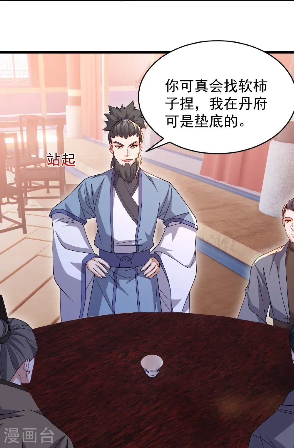 第780话 斗丹23