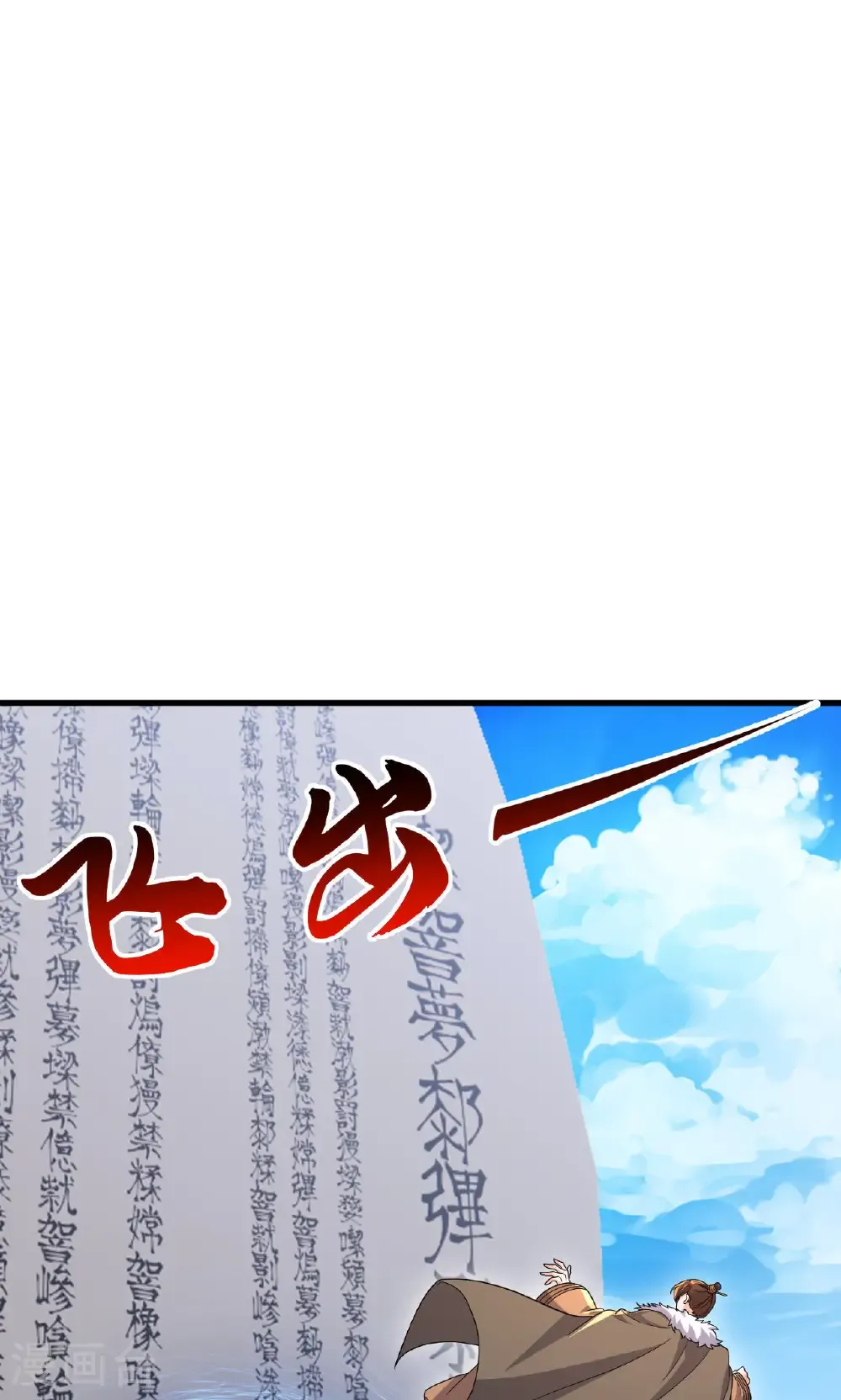 第801话 他居然还要争50