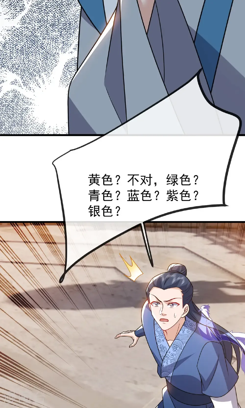 第800话 还会有更高的57