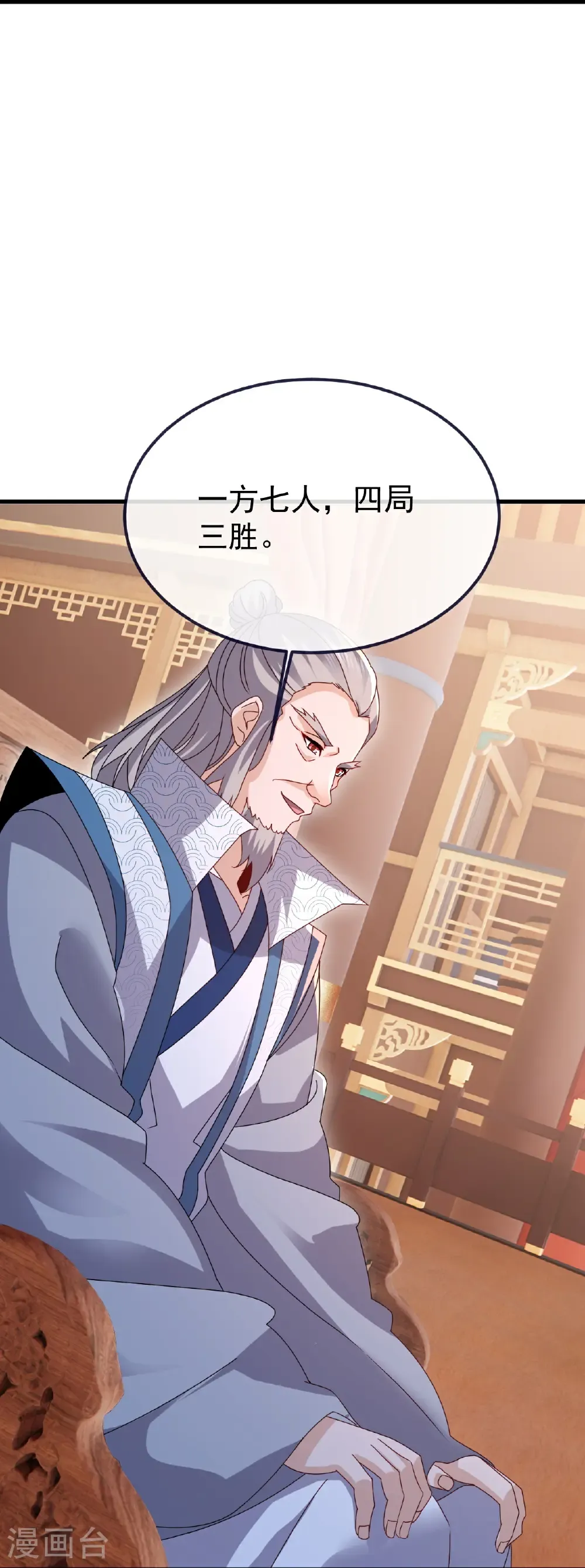第780话 斗丹6