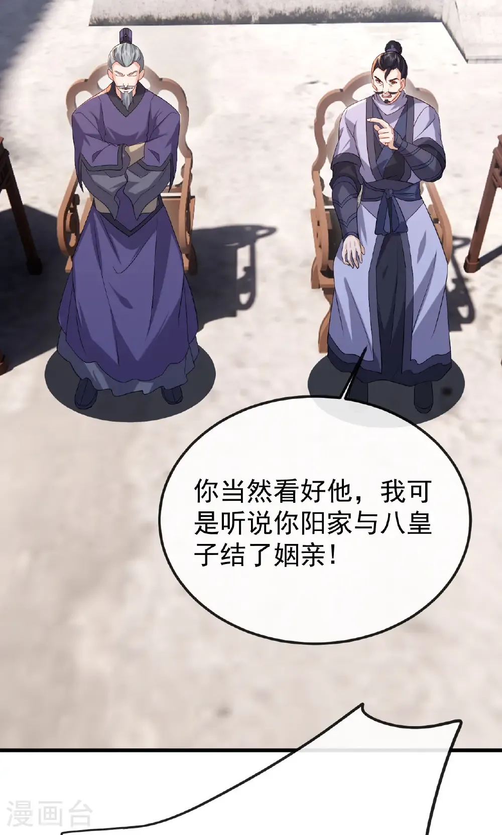 第799话 谁会是赢家45