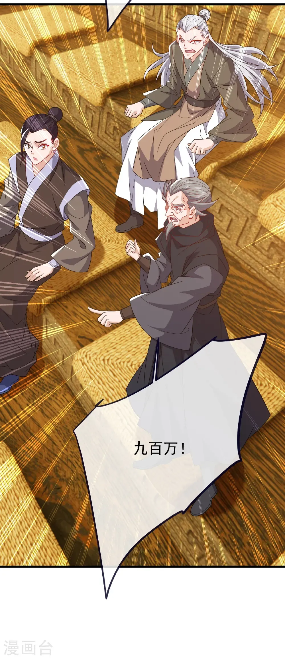 第814话 被搅合了30