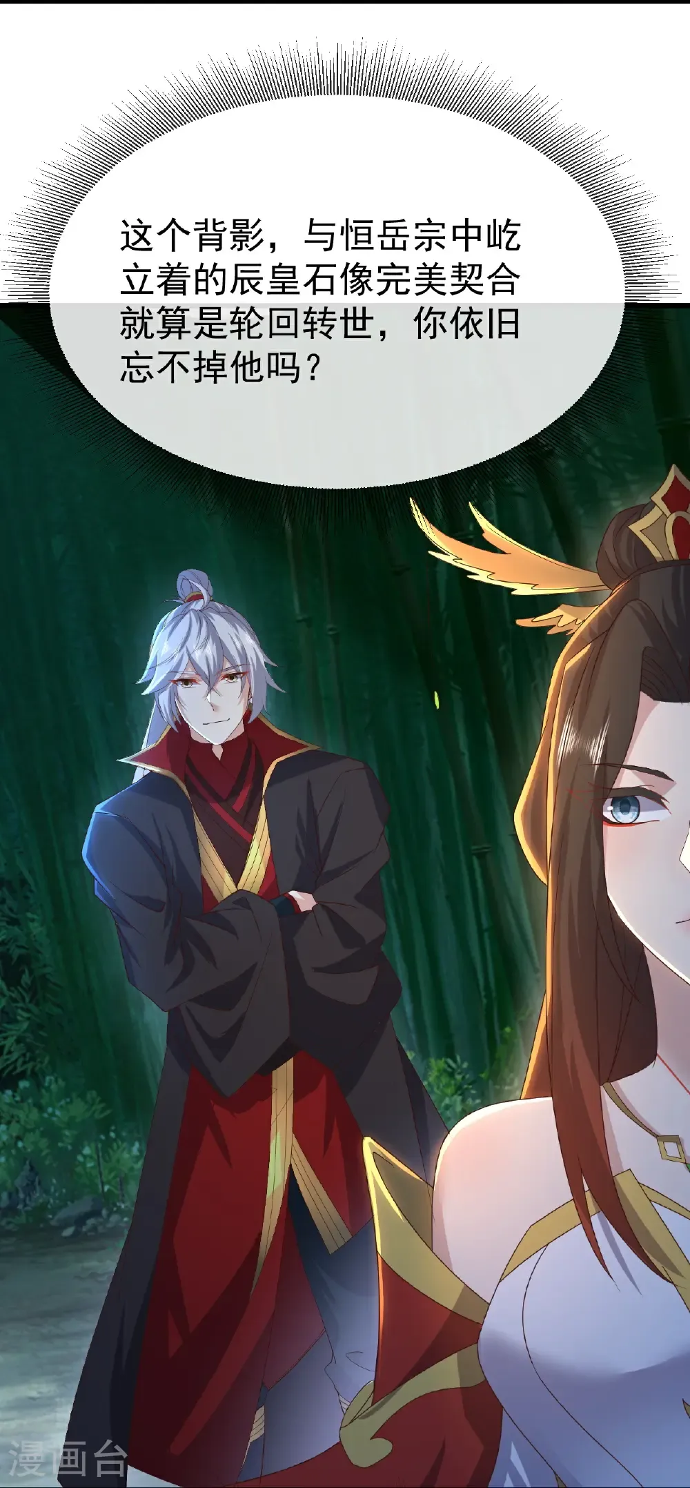第802话 九皇子赢了28