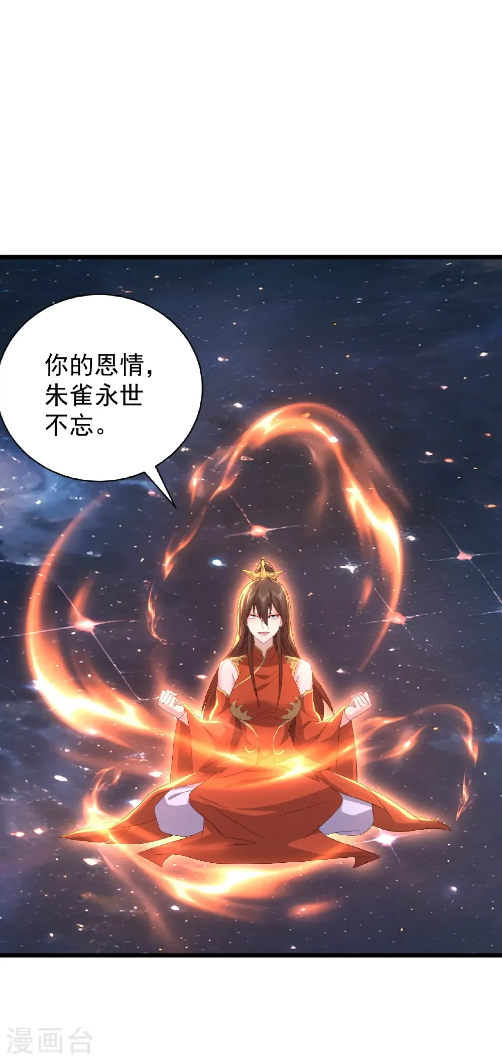 第791话 正在渡劫1